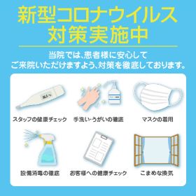 八王子市の 鍼灸院 はり治療専門 今井はり治療